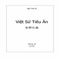 Việt sử tiêu án