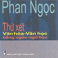 Thử xét văn hóa văn học bằng ngôn ngữ học