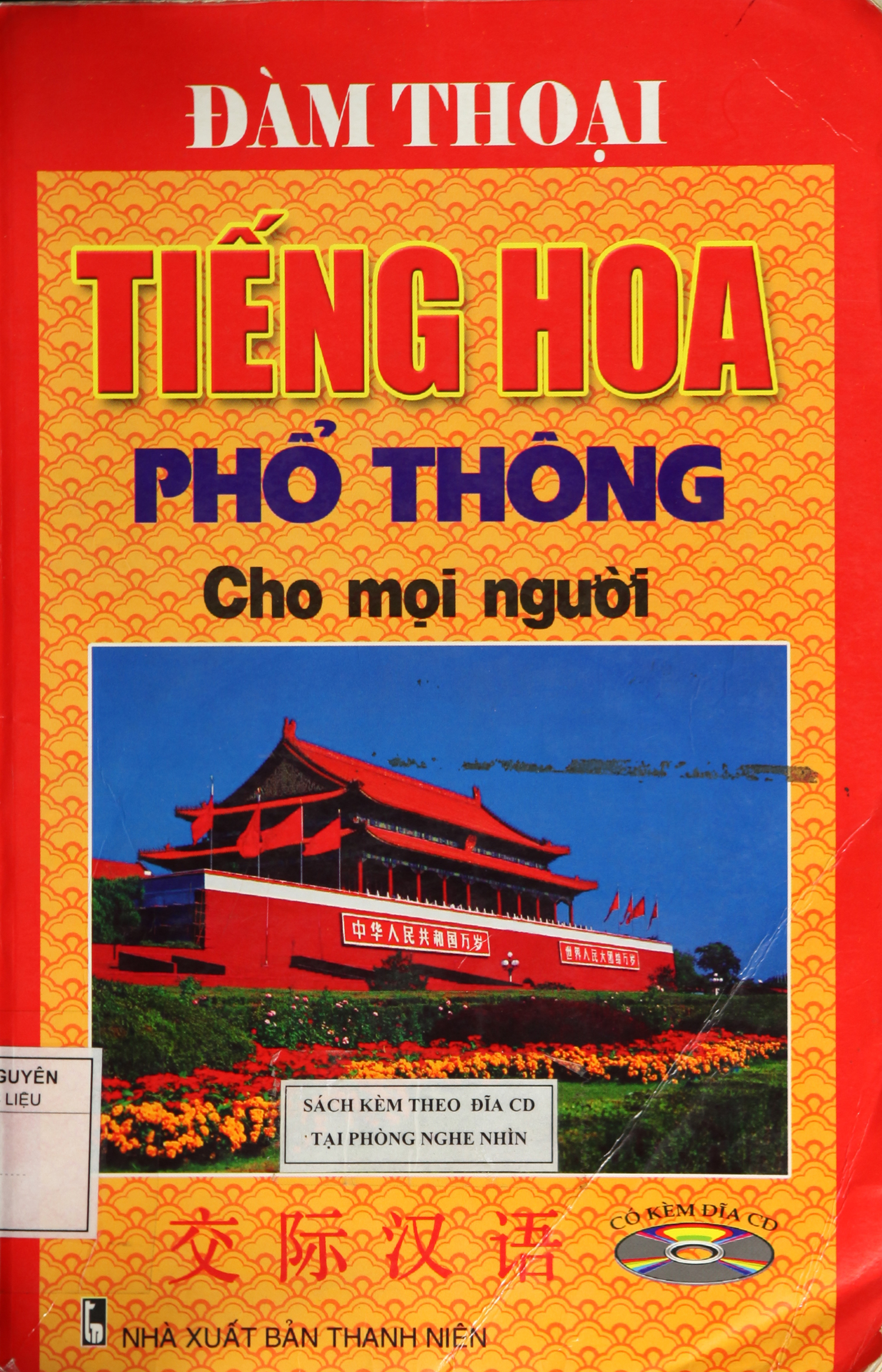 Đàm thoại tiếng Hoa phổ thông cho mọi người