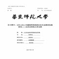 Studies on history major education in Universities of education in Vietnam, from 1975 to 2011: case study on Ha Noi University of Education